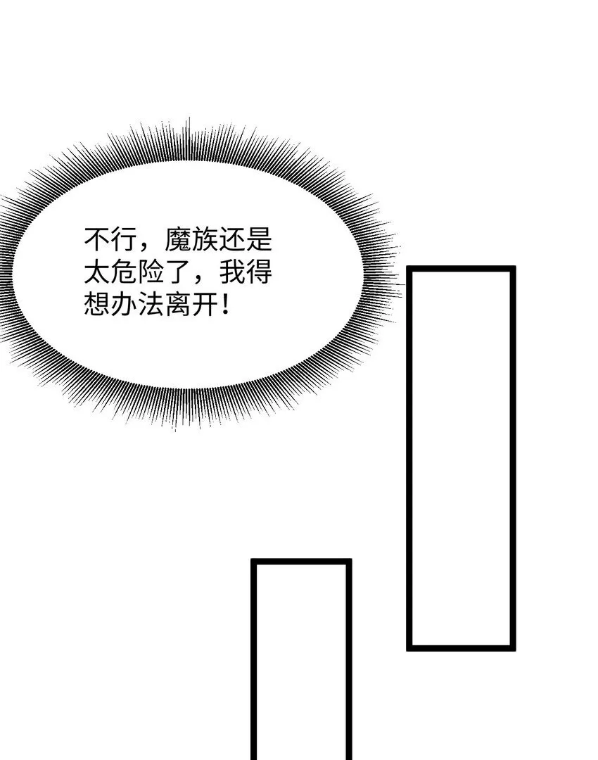 02 谁是谁的爹 第39页