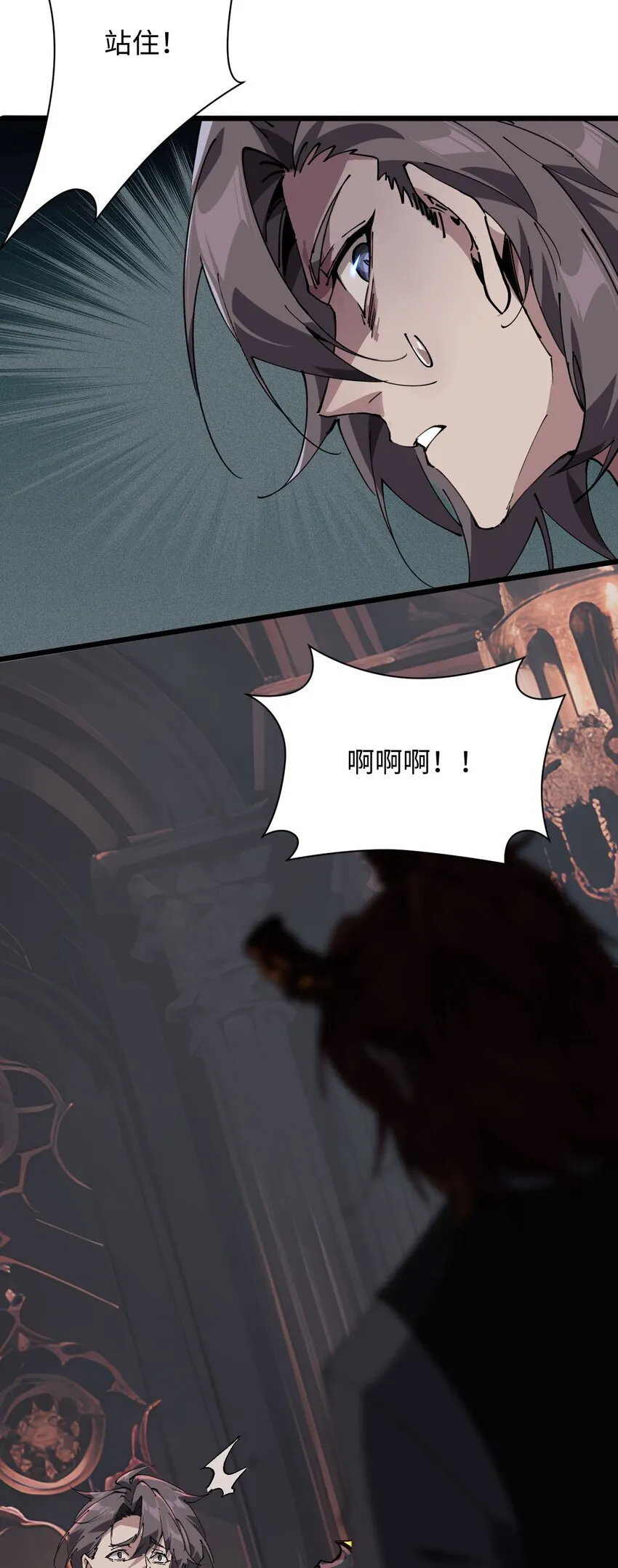 02 谁是谁的爹 第44页