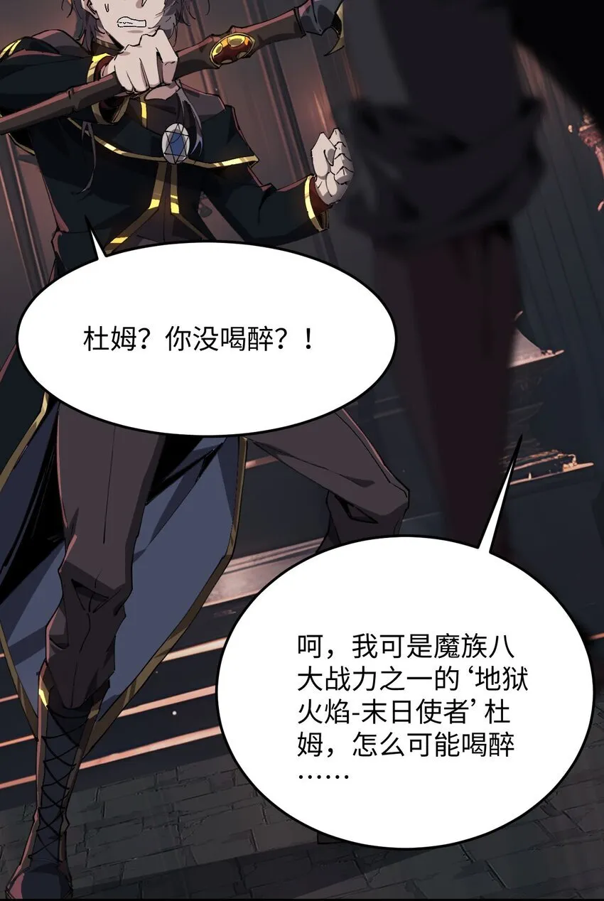 02 谁是谁的爹 第45页