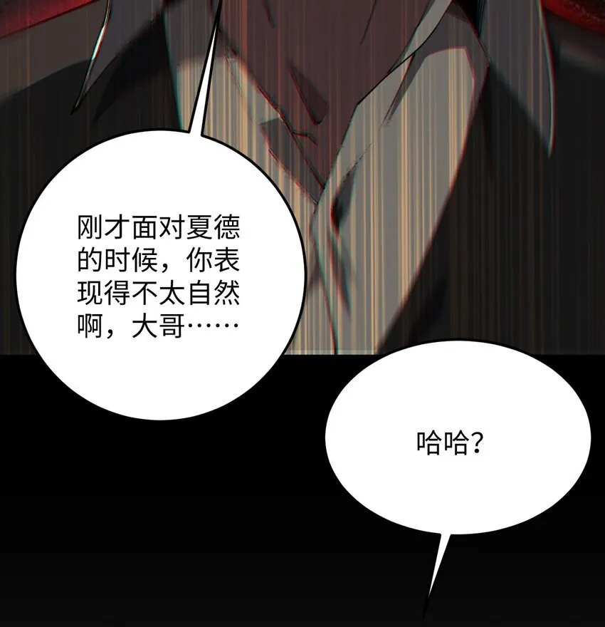 02 谁是谁的爹 第47页