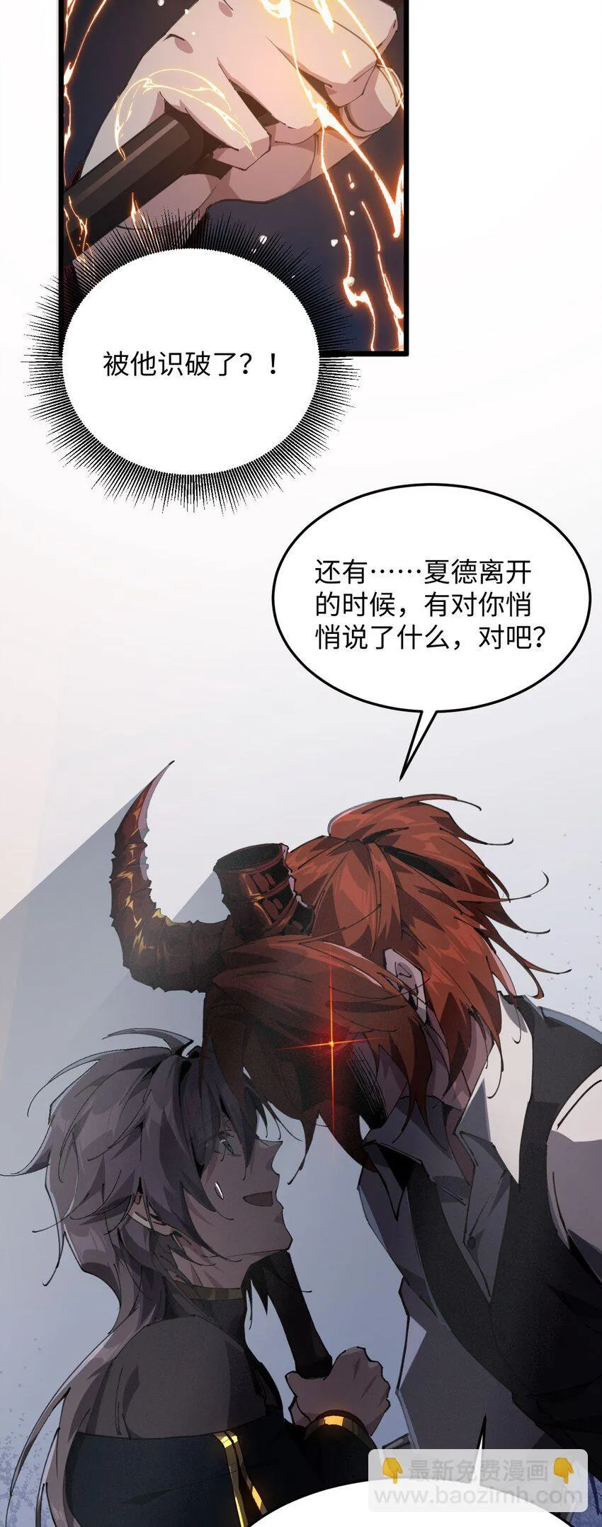 02 谁是谁的爹 第49页