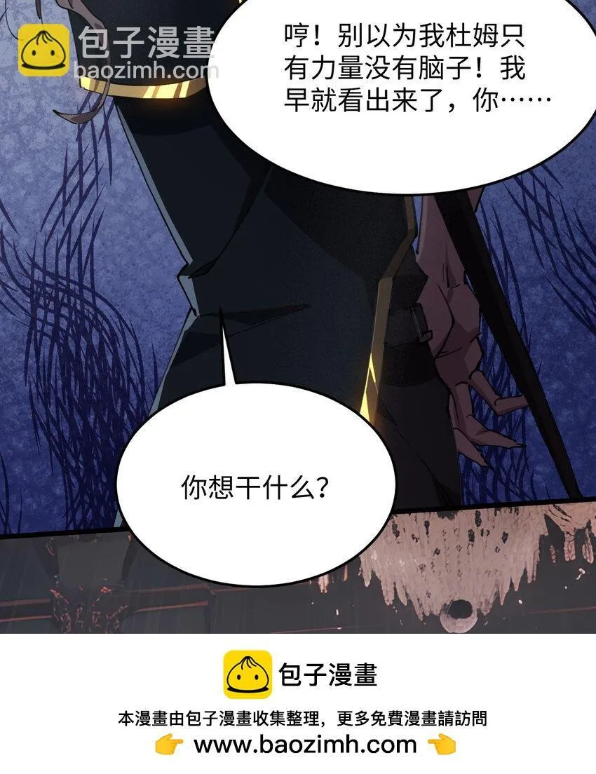 02 谁是谁的爹 第50页
