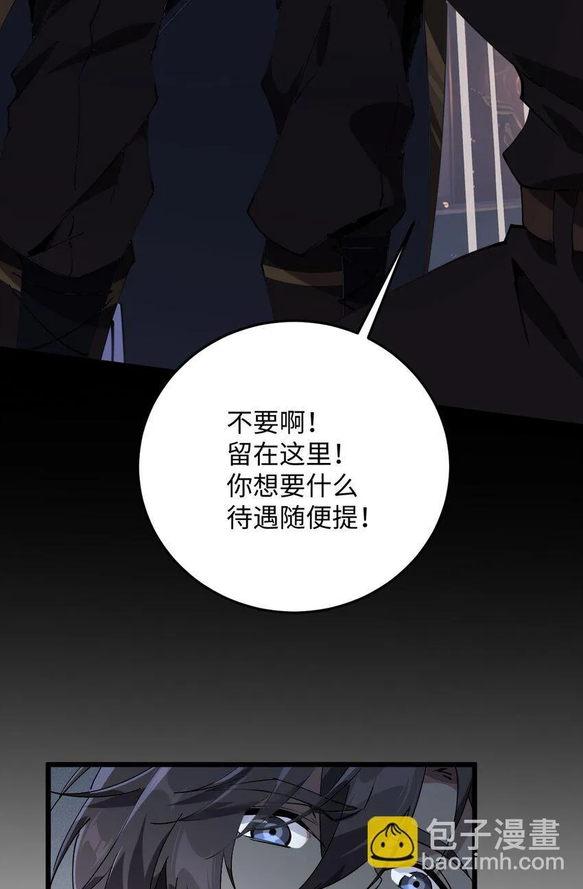 02 谁是谁的爹 第53页