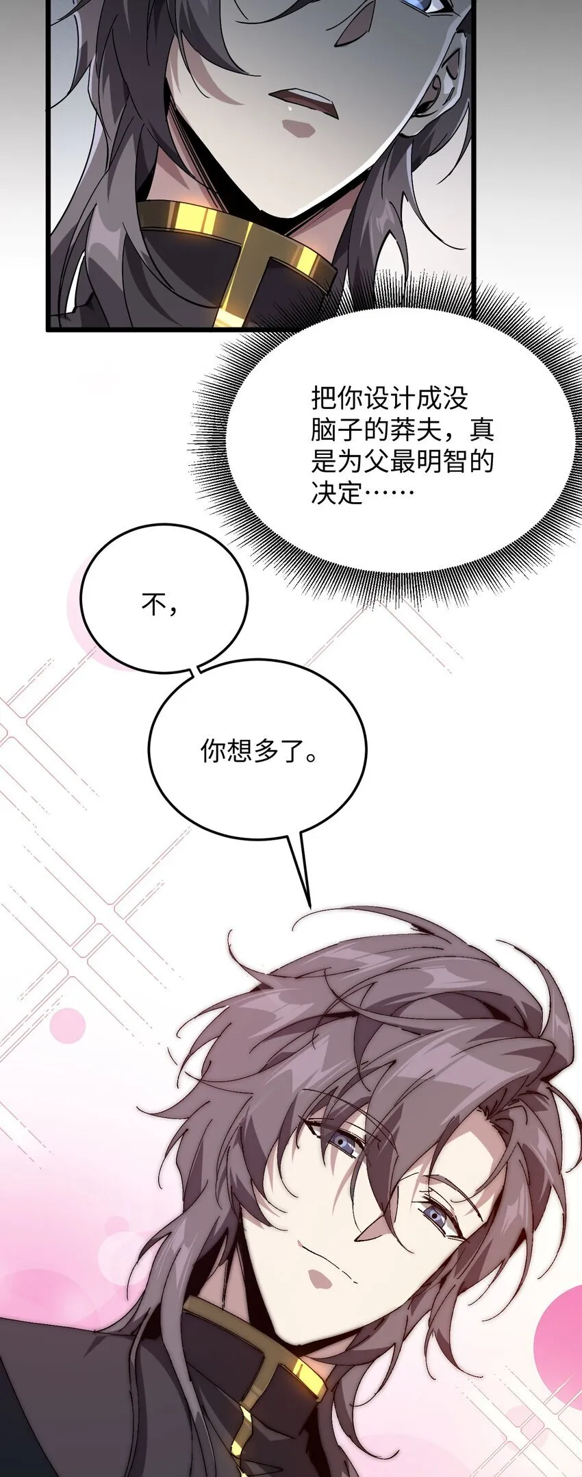 02 谁是谁的爹 第54页