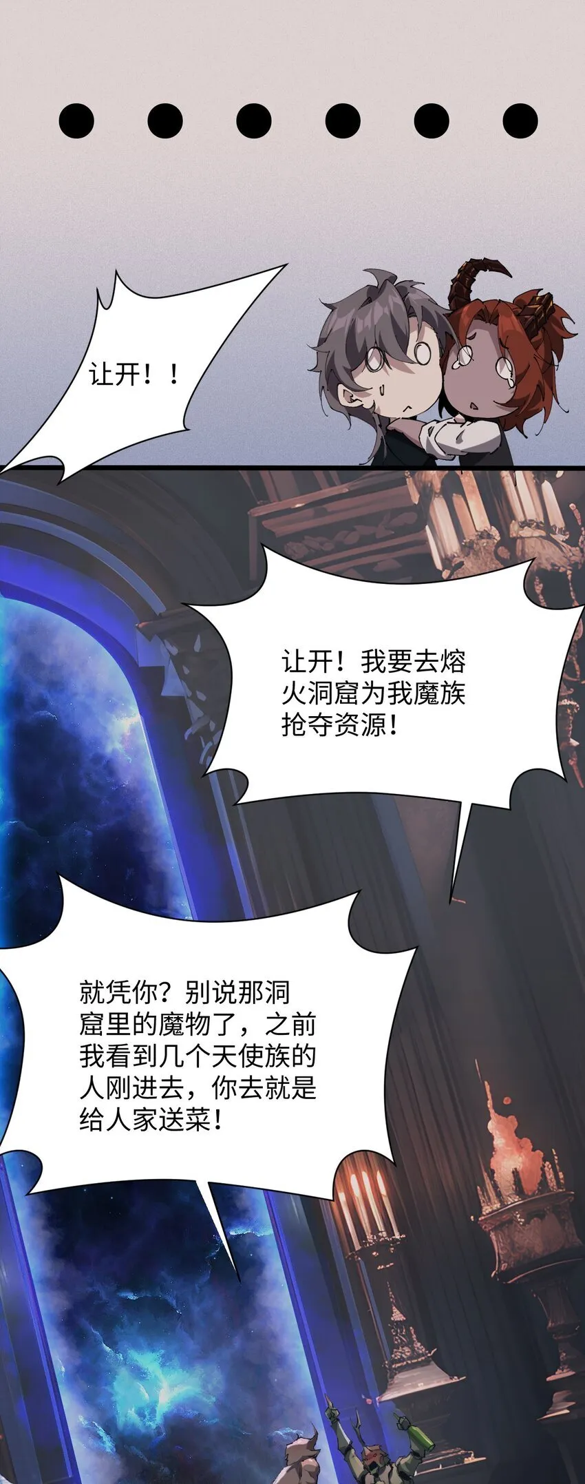 02 谁是谁的爹 第56页