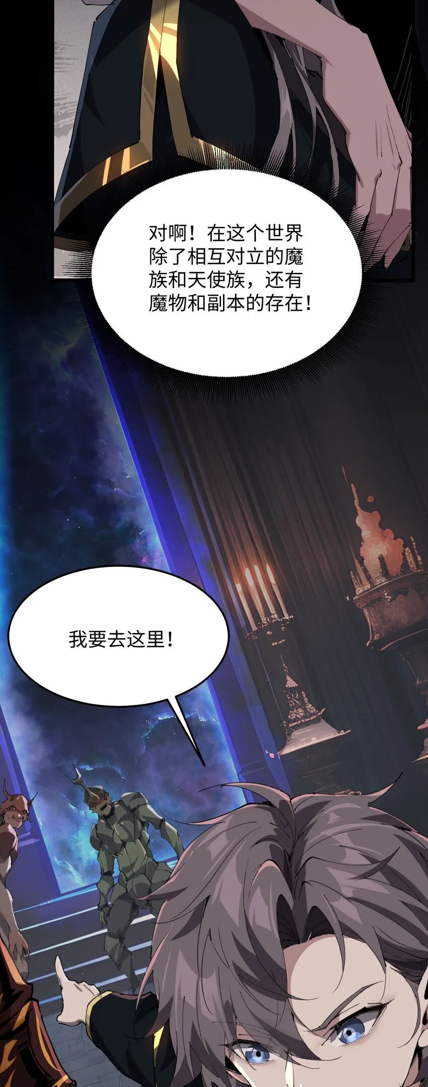 02 谁是谁的爹 第59页