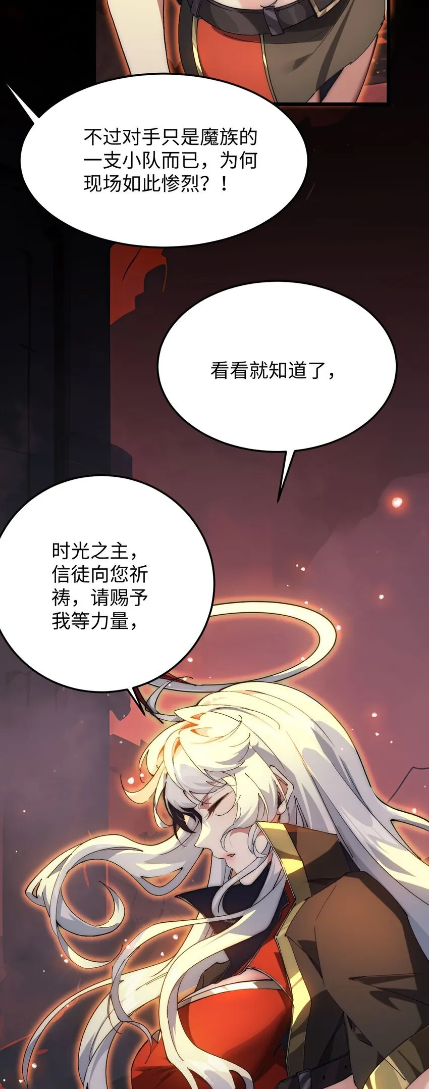 02 谁是谁的爹 第66页
