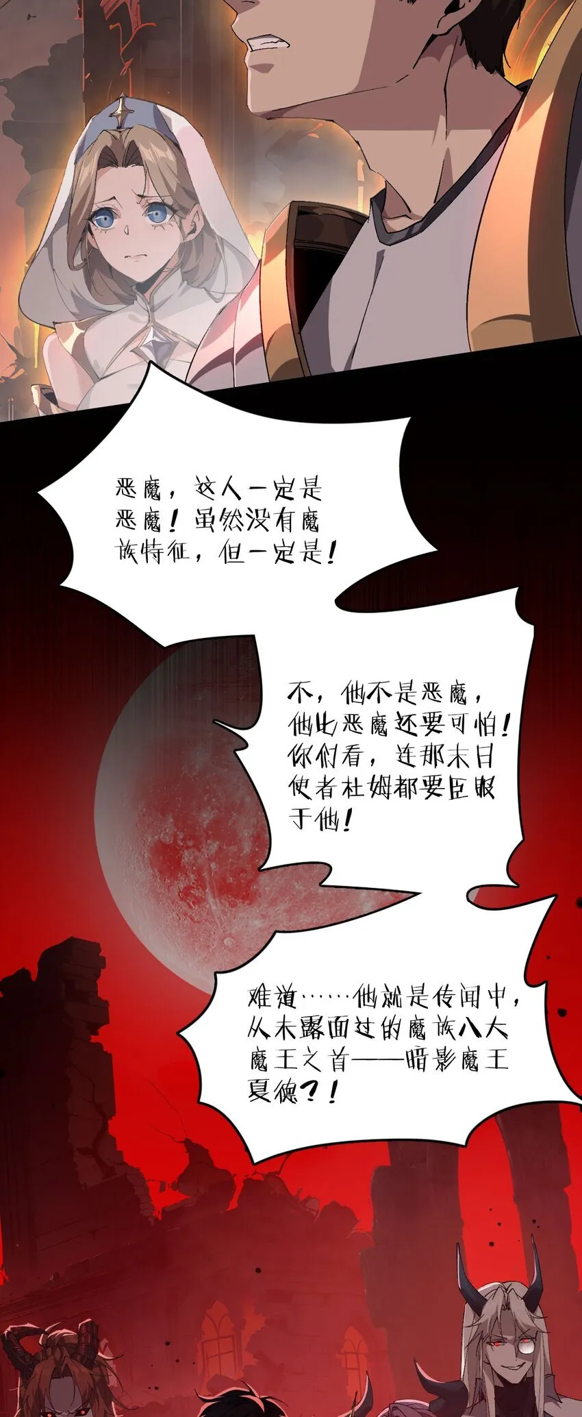 02 谁是谁的爹 第72页
