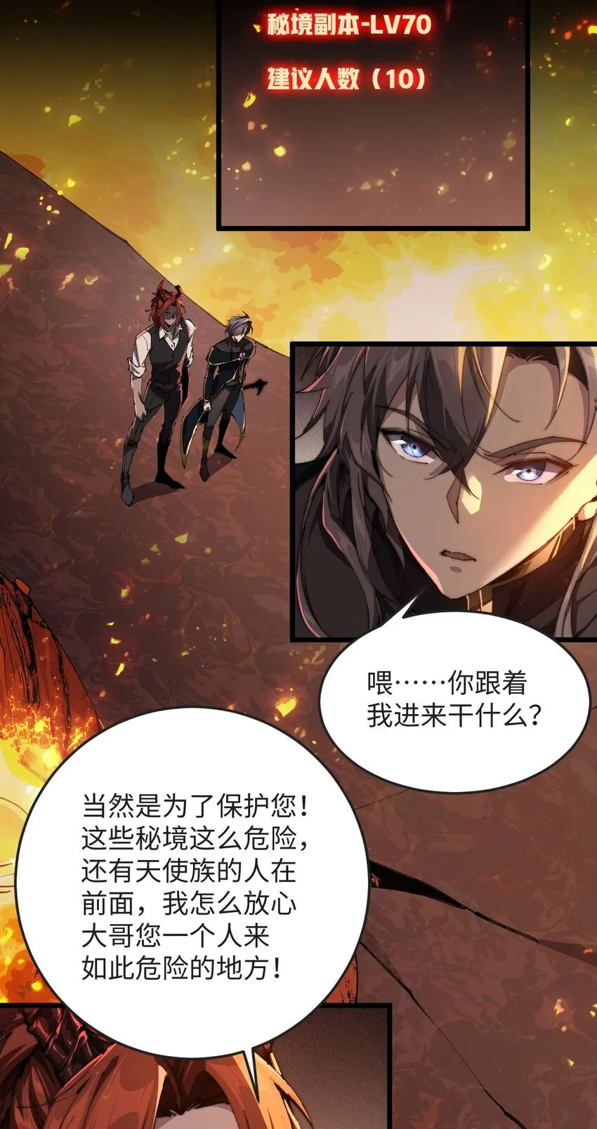 03 不讲武德 第5页