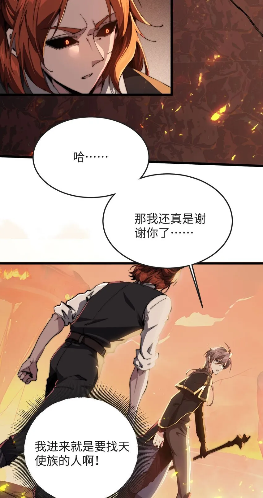 03 不讲武德 第6页