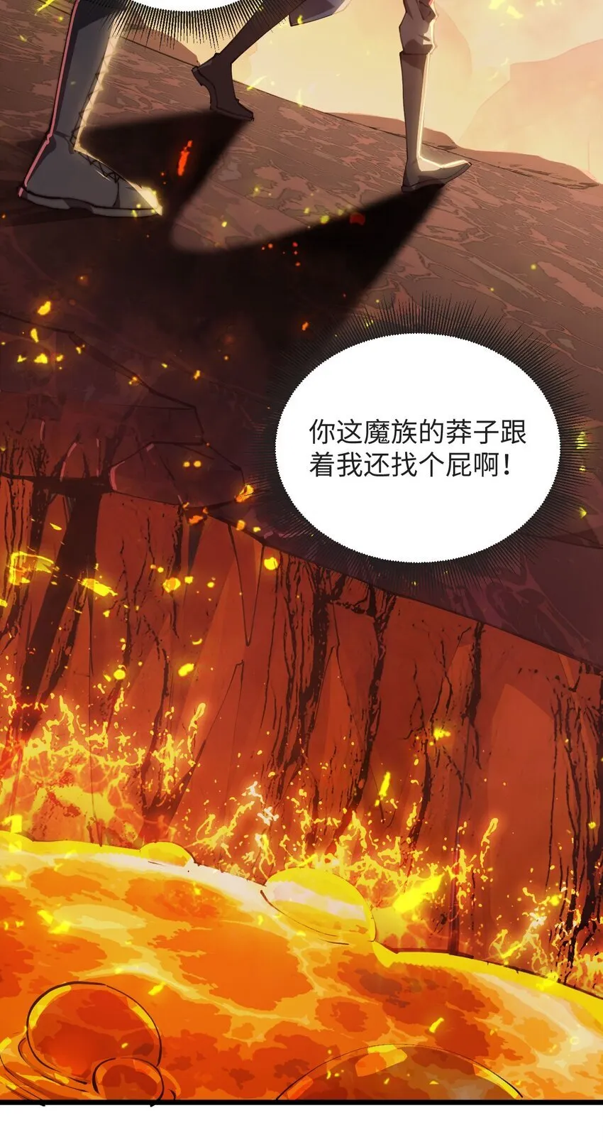 03 不讲武德 第7页
