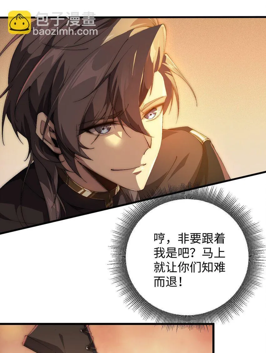 03 不讲武德 第8页