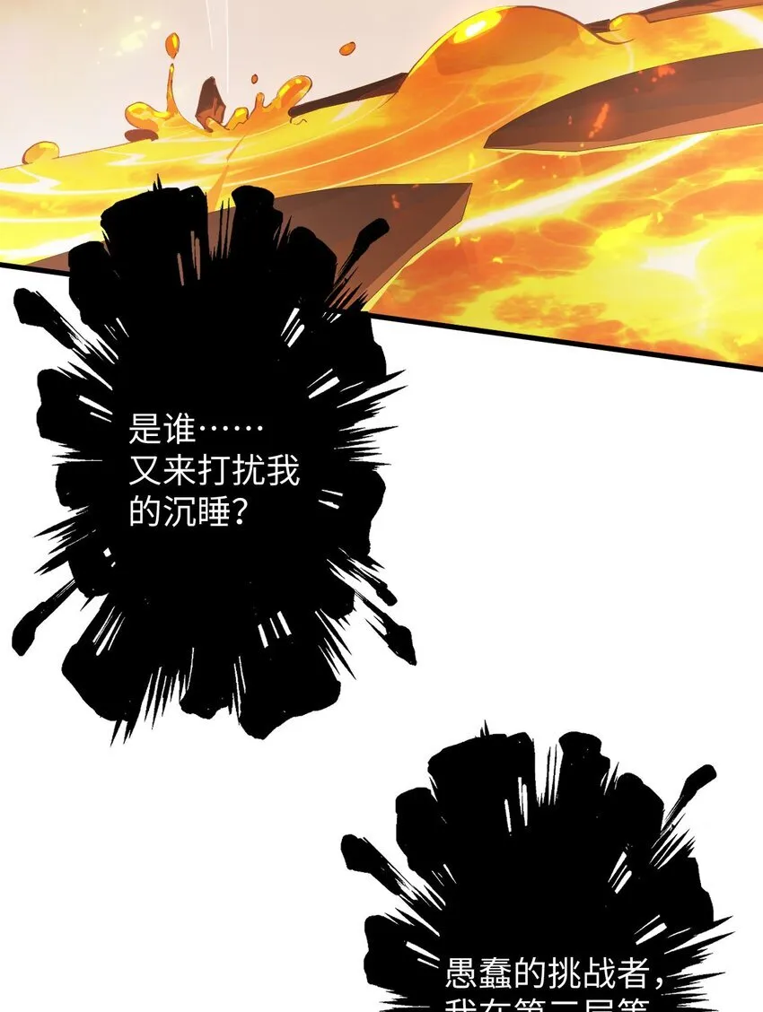 03 不讲武德 第10页