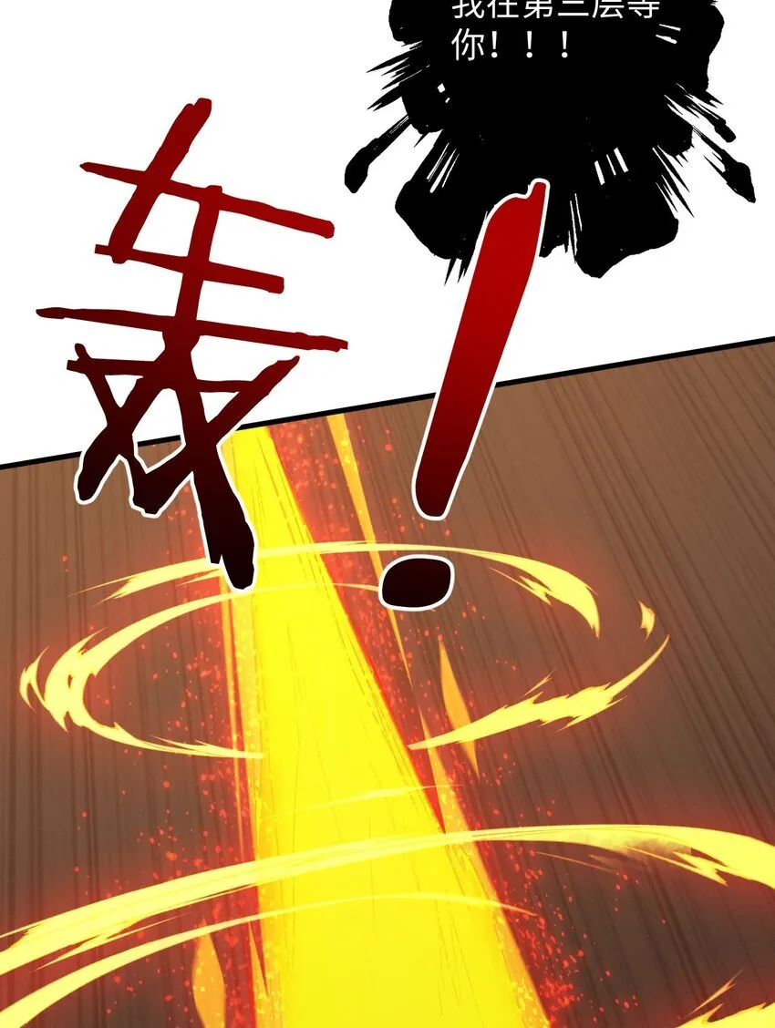 03 不讲武德 第11页