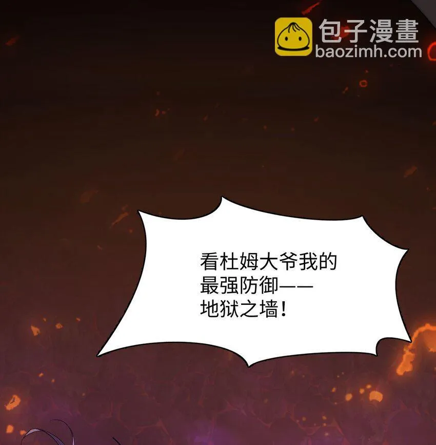 03 不讲武德 第17页