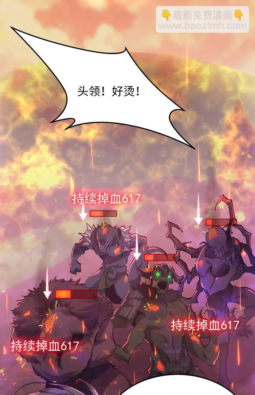 03 不讲武德 第20页