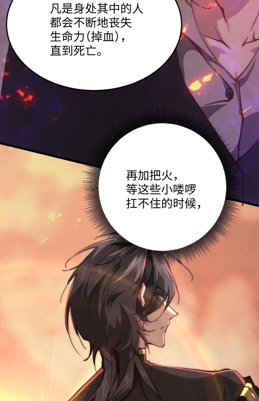03 不讲武德 第22页