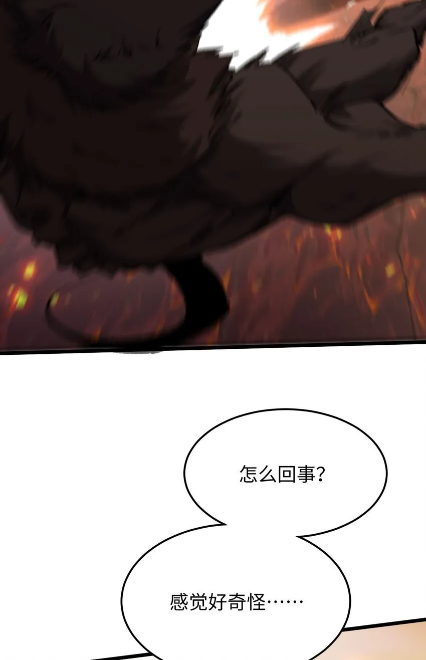 03 不讲武德 第24页