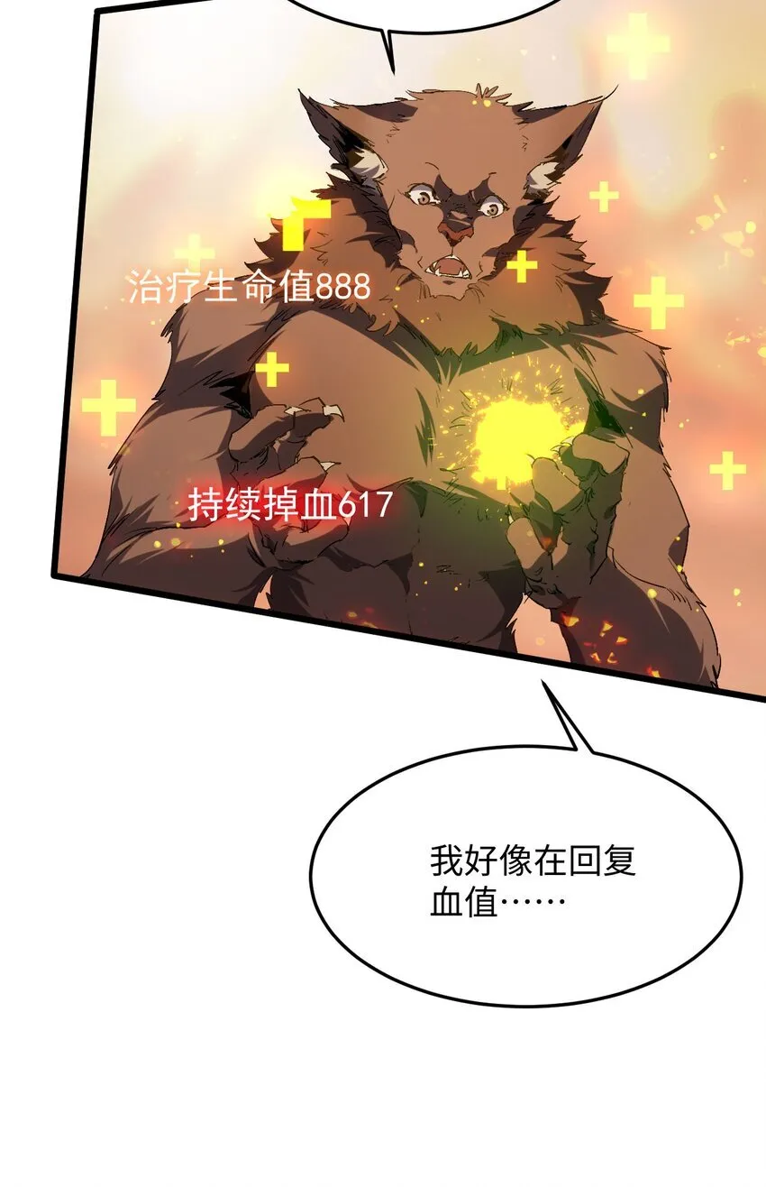 03 不讲武德 第25页