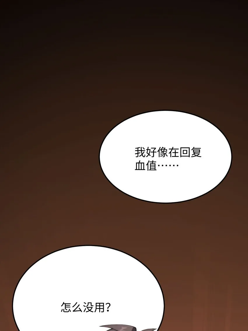 03 不讲武德 第26页