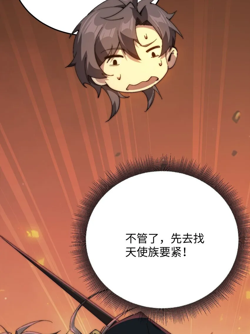 03 不讲武德 第27页