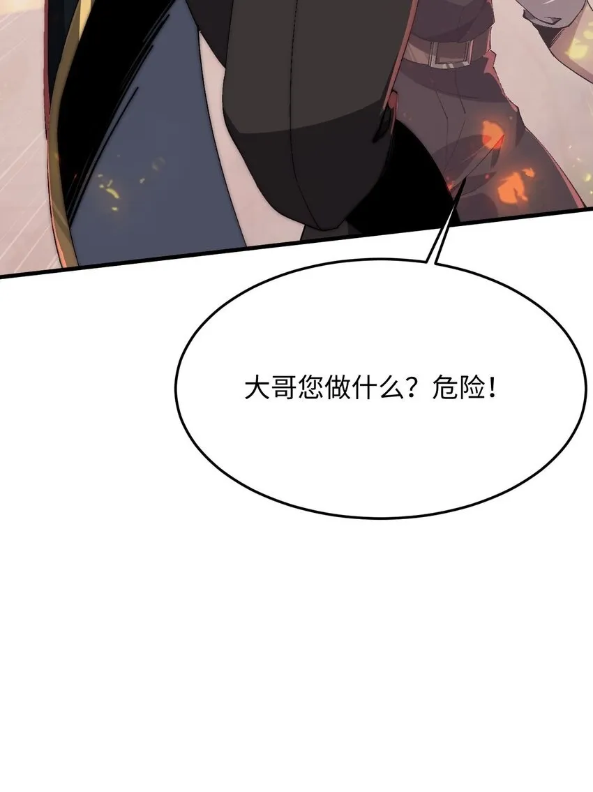 03 不讲武德 第29页