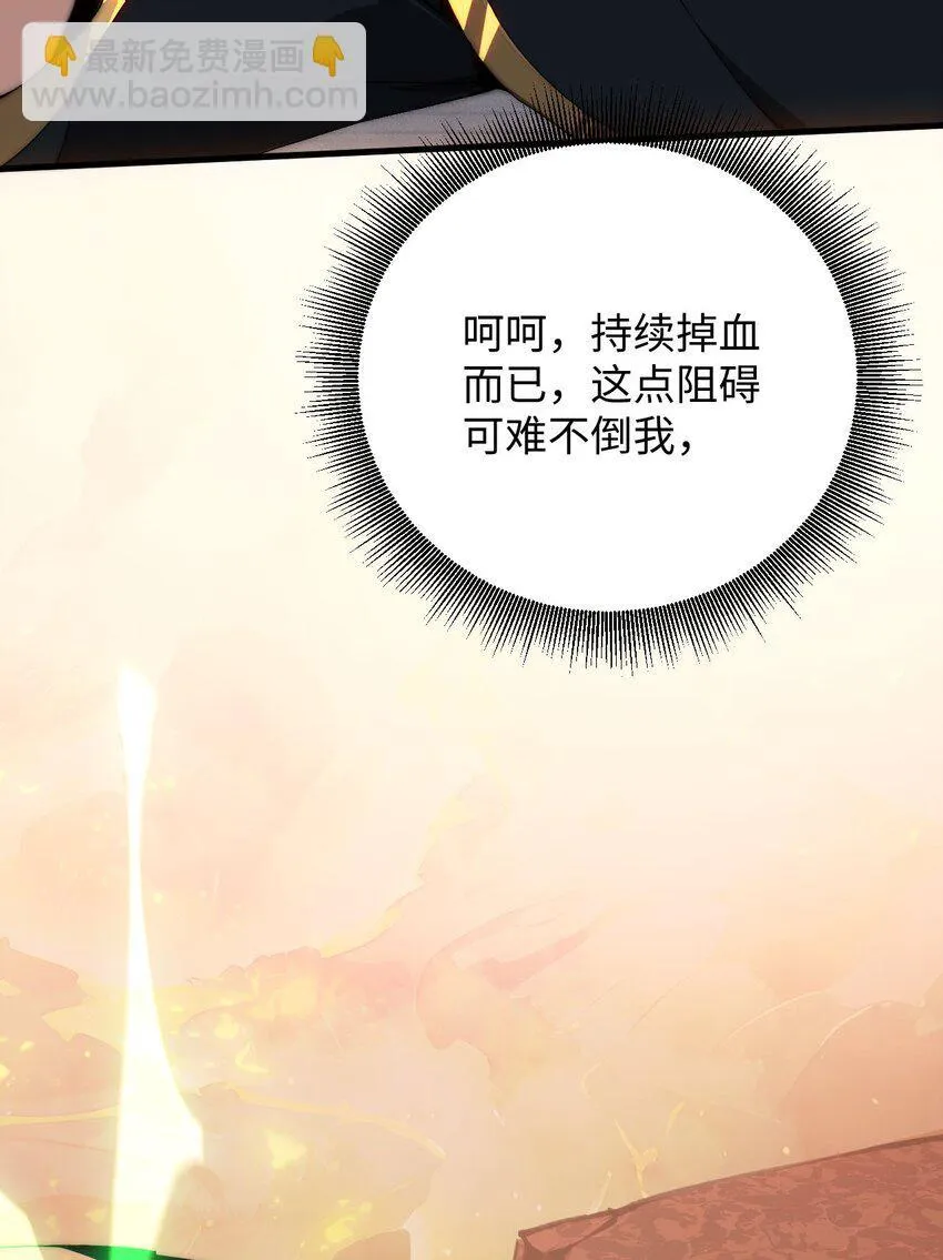 03 不讲武德 第31页