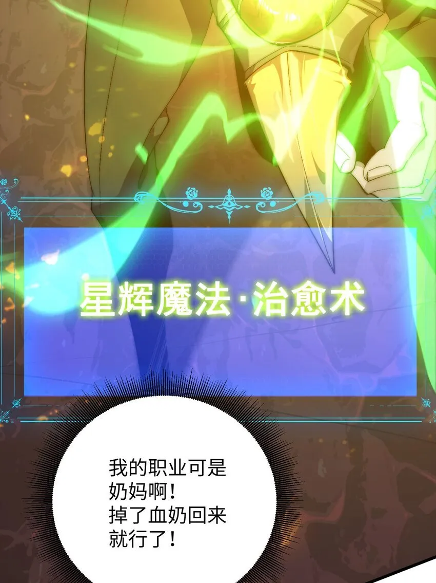 03 不讲武德 第33页