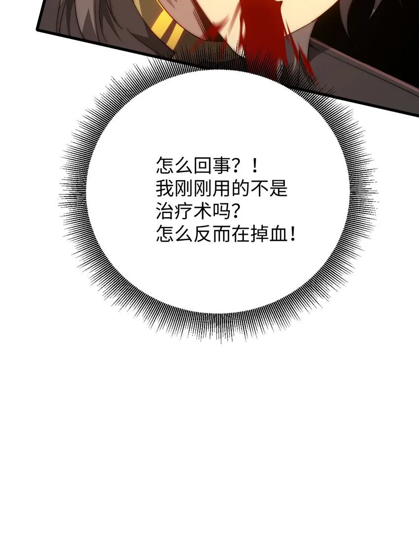 03 不讲武德 第35页