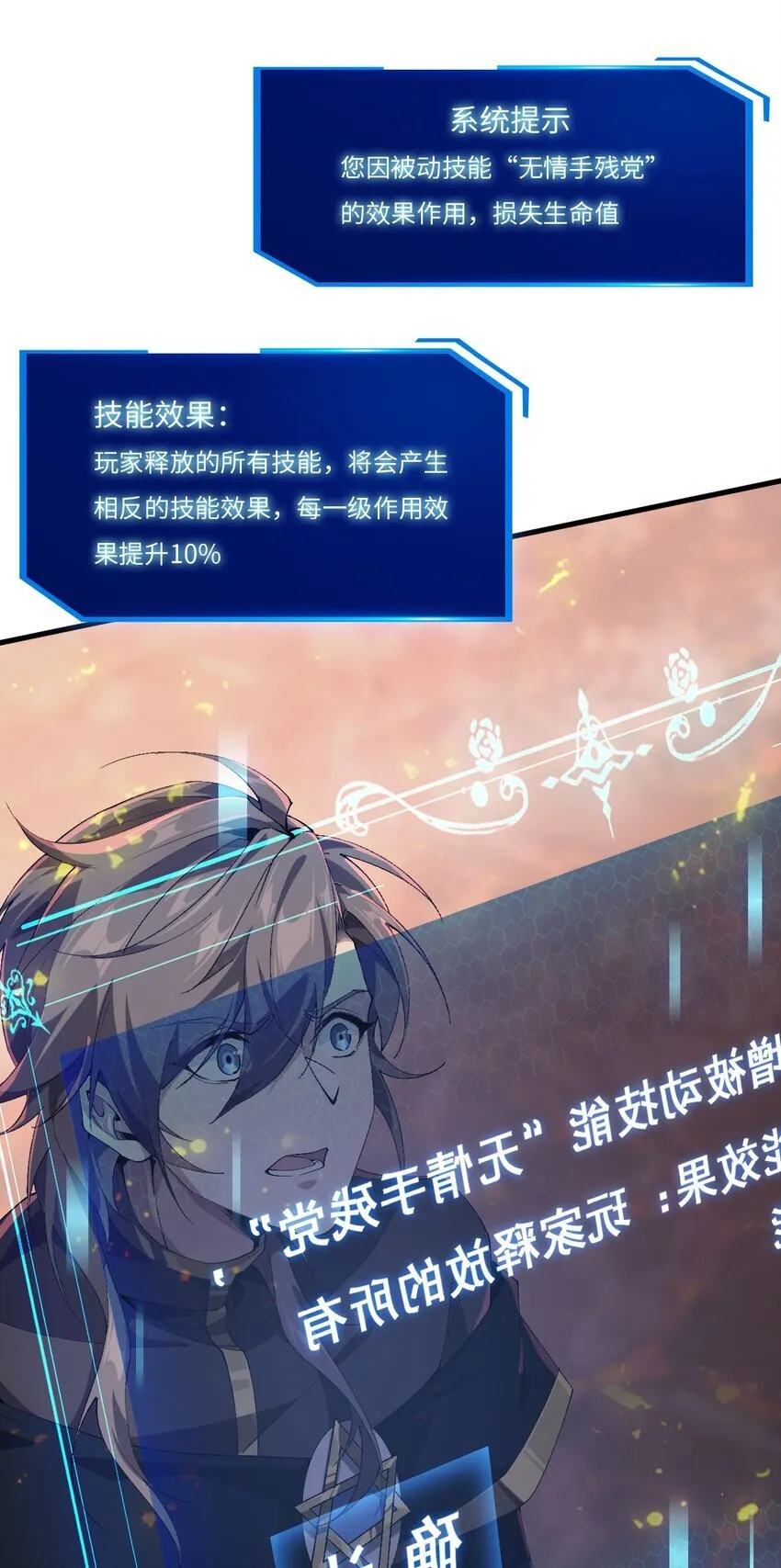 03 不讲武德 第36页