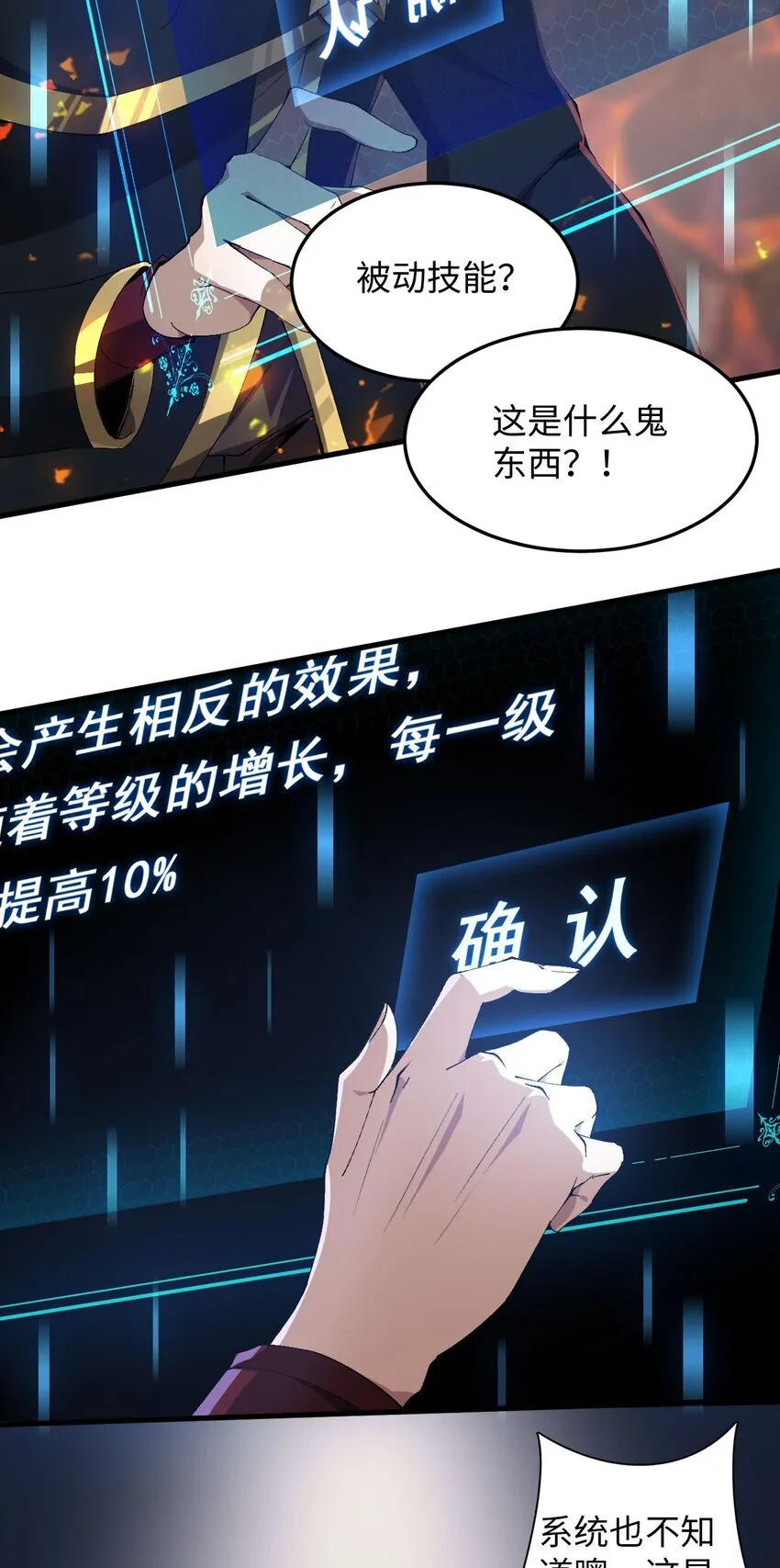03 不讲武德 第37页
