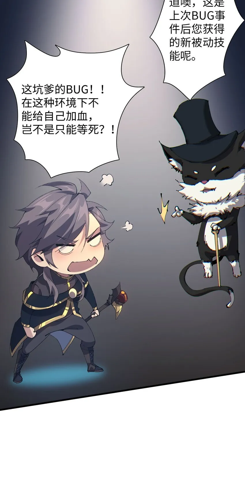 03 不讲武德 第38页