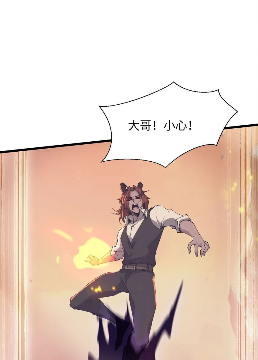 03 不讲武德 第39页