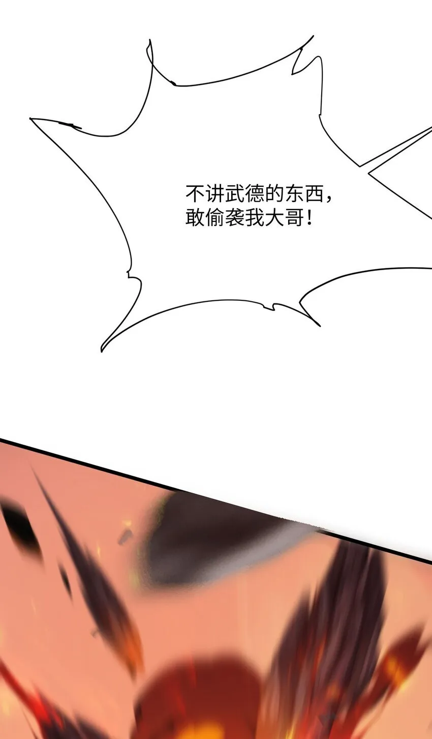 03 不讲武德 第44页