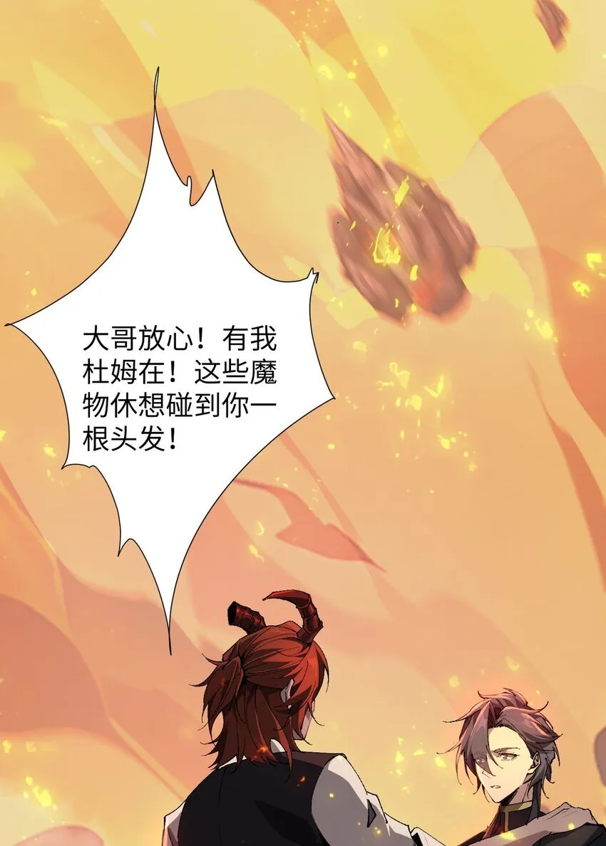03 不讲武德 第47页