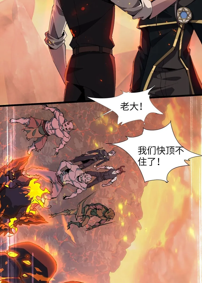 03 不讲武德 第48页