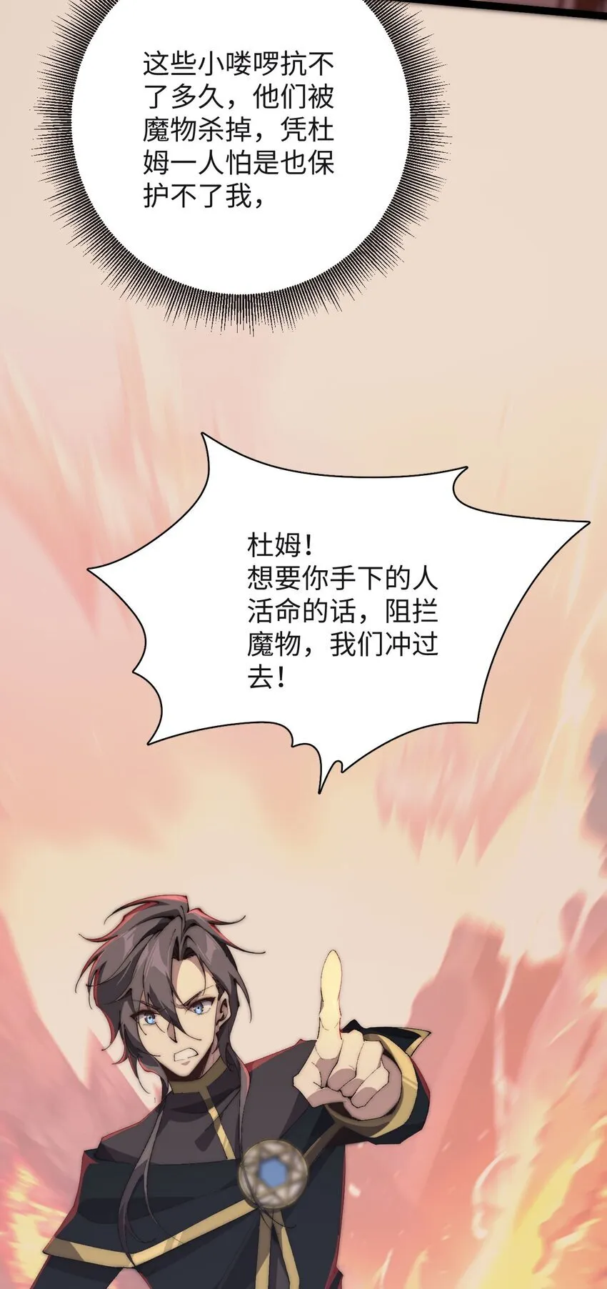 03 不讲武德 第52页