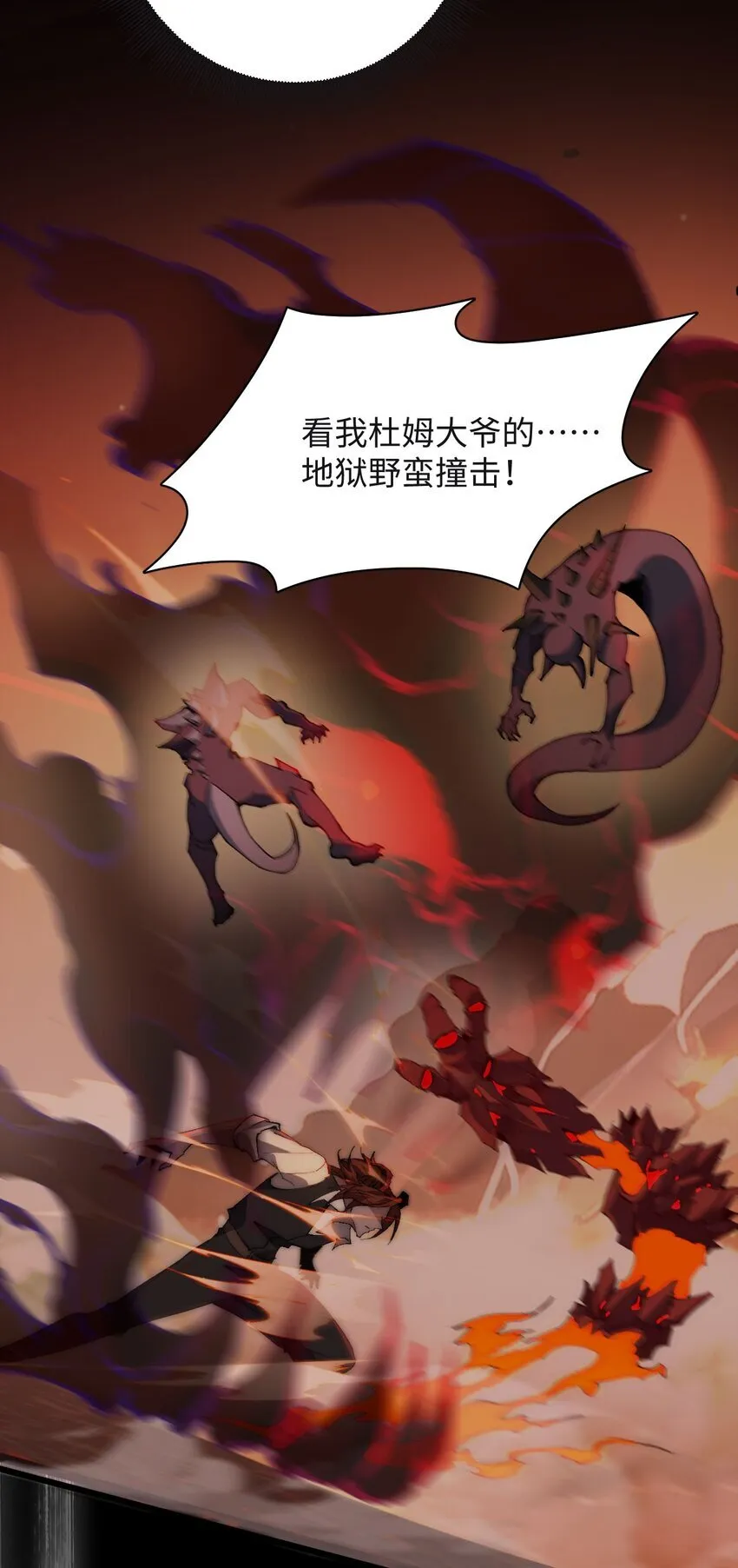 03 不讲武德 第54页