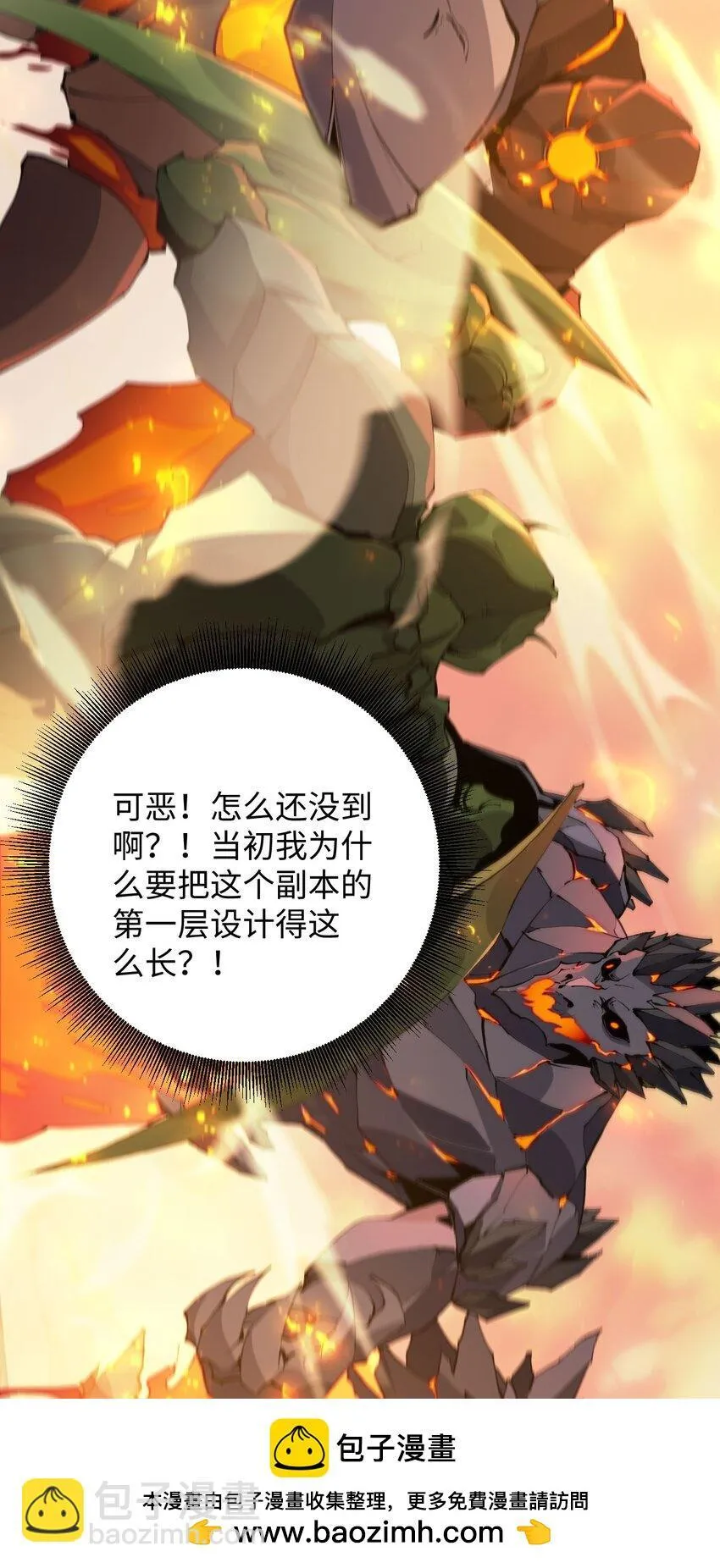 03 不讲武德 第60页