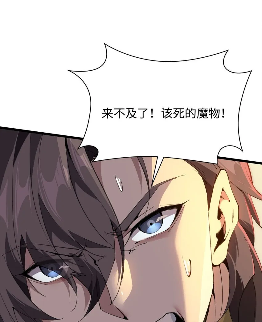 03 不讲武德 第67页