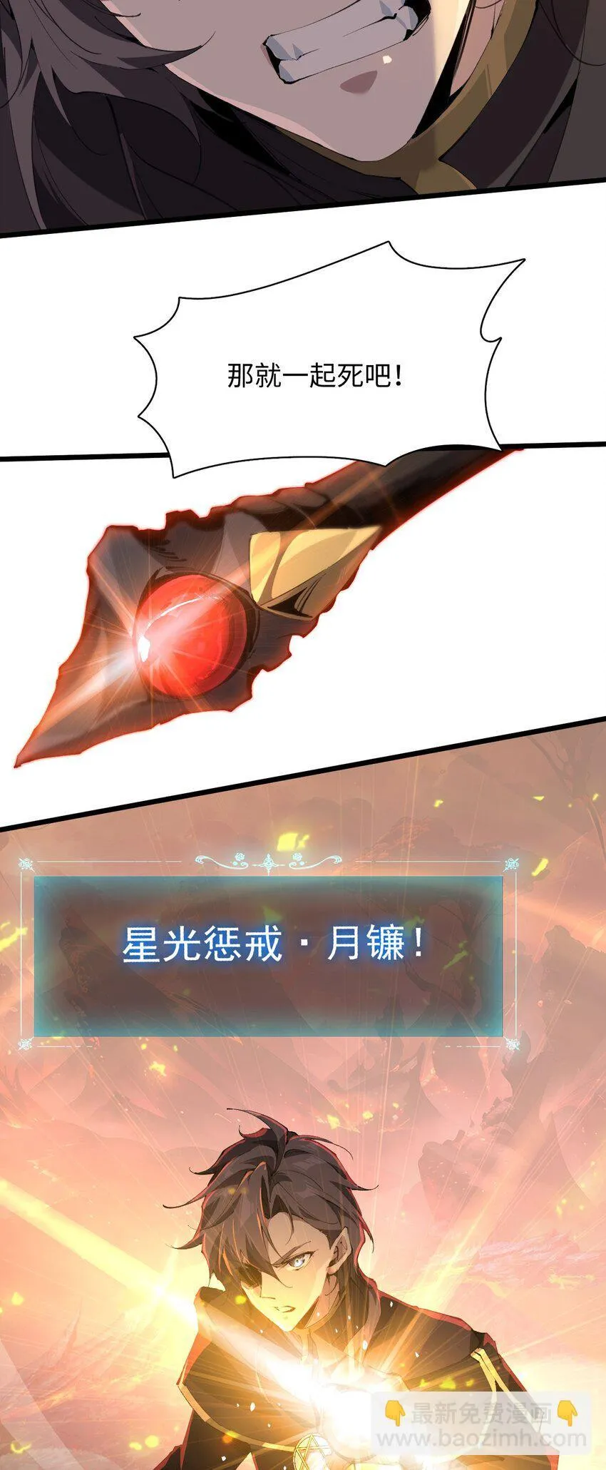 03 不讲武德 第68页