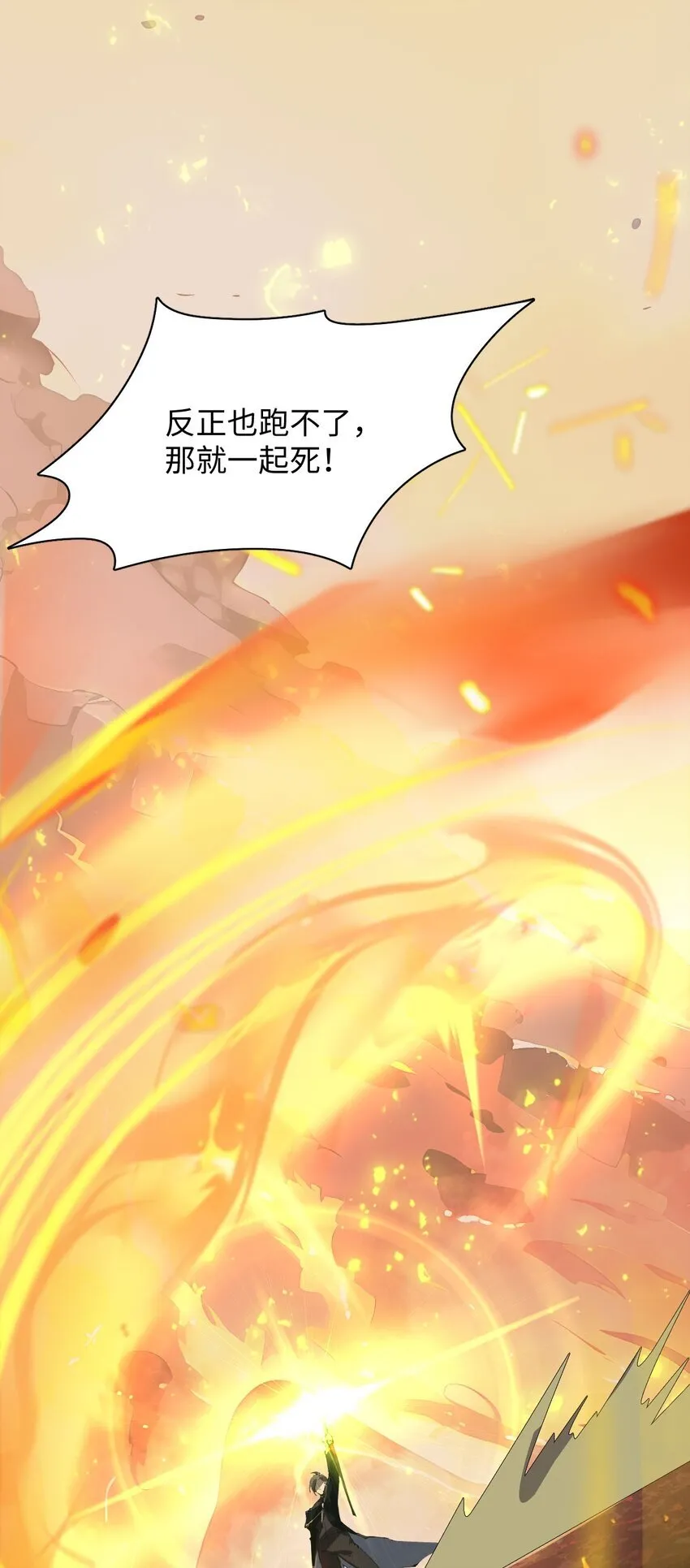 03 不讲武德 第70页