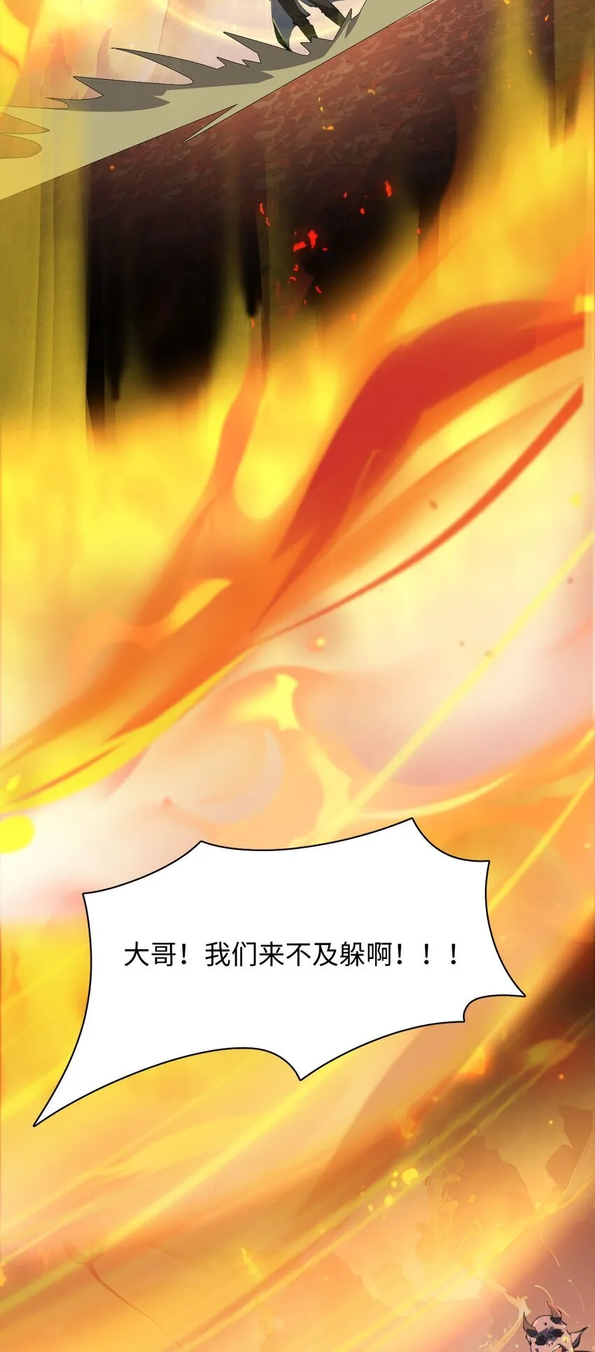 03 不讲武德 第71页