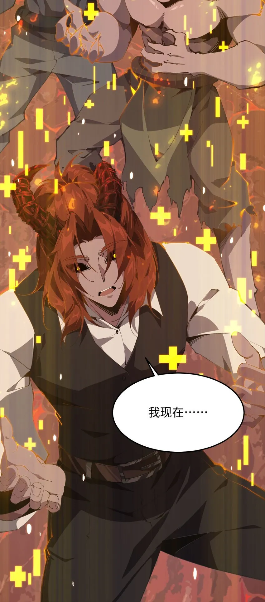 03 不讲武德 第77页