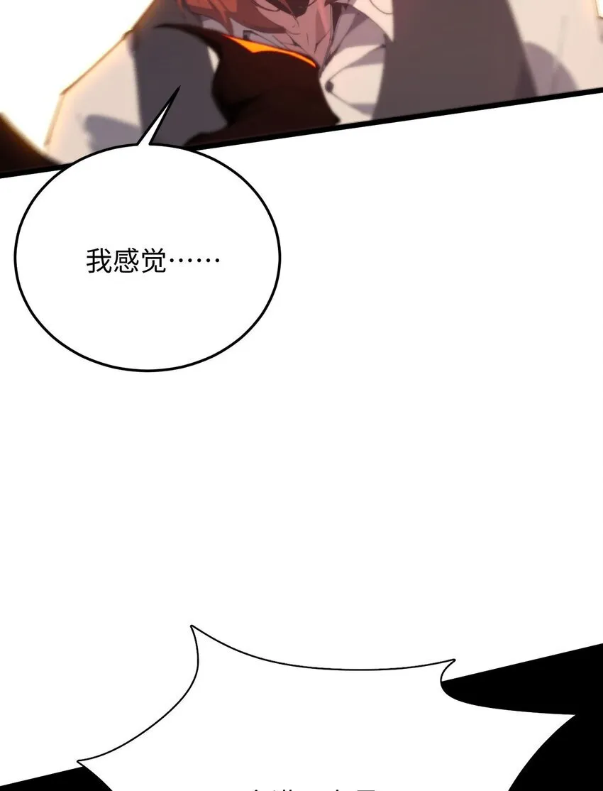 03 不讲武德 第79页