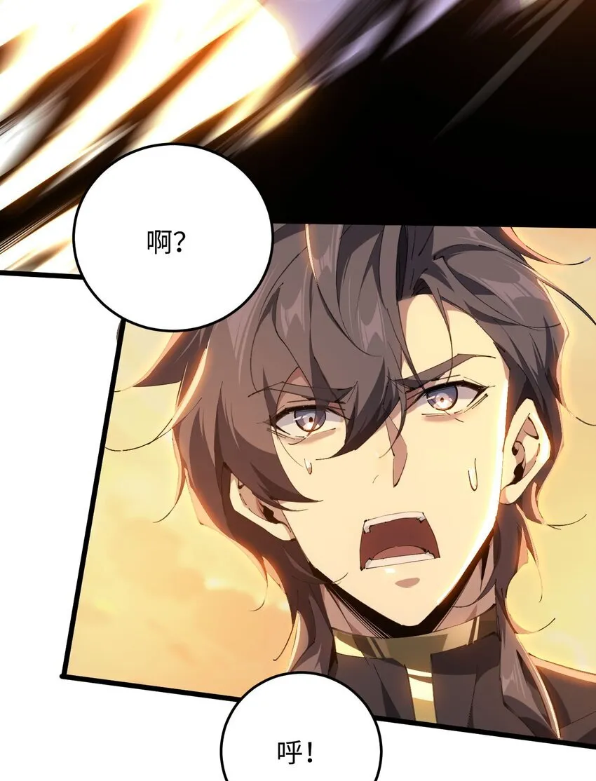 03 不讲武德 第81页