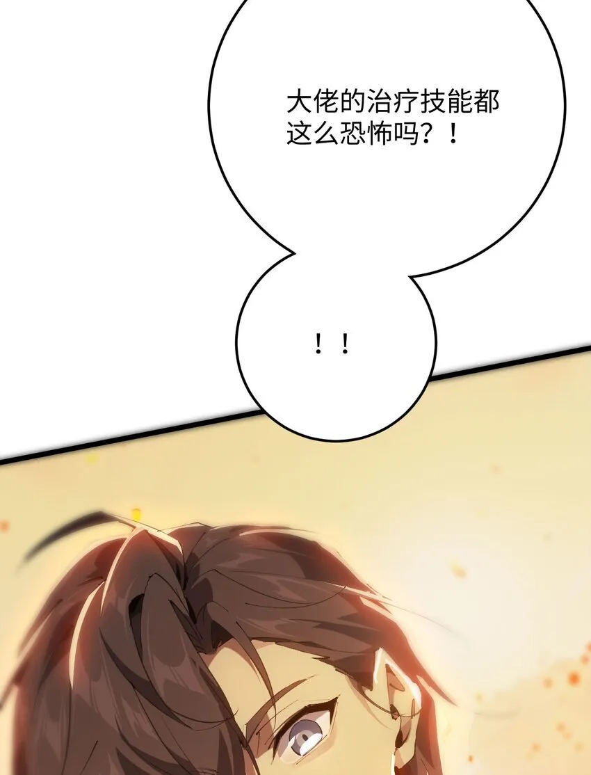 03 不讲武德 第83页