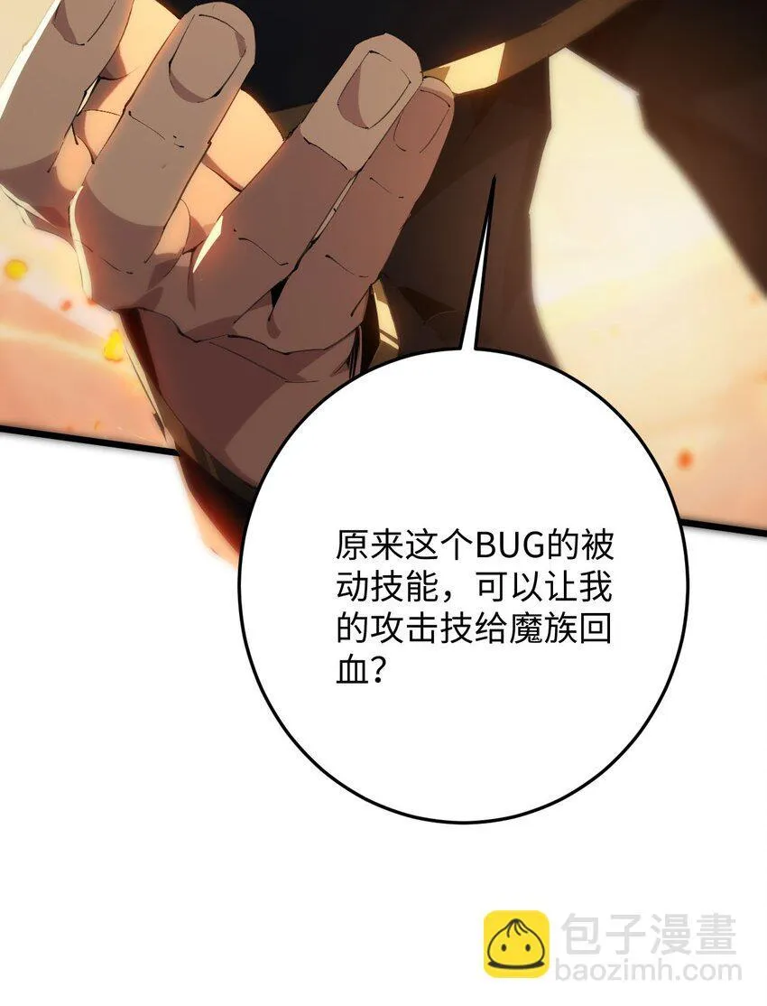 03 不讲武德 第85页