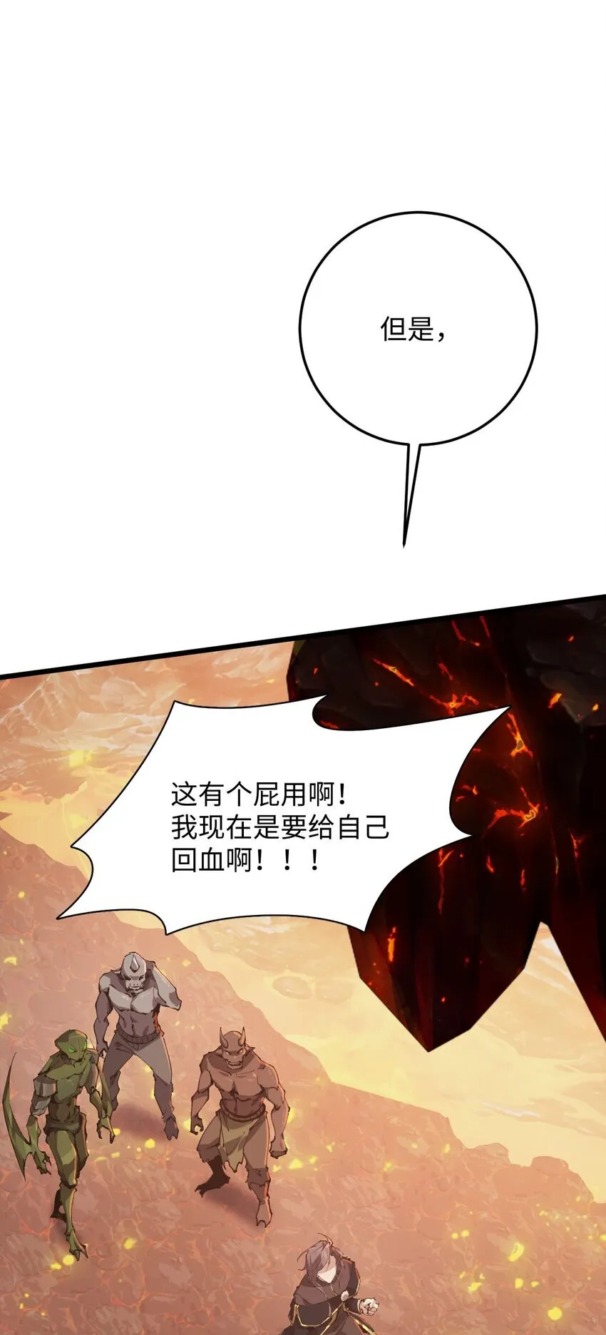 03 不讲武德 第86页