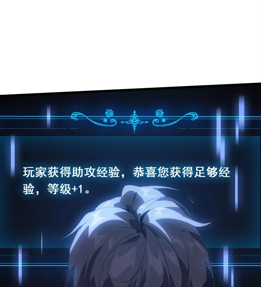 03 不讲武德 第88页
